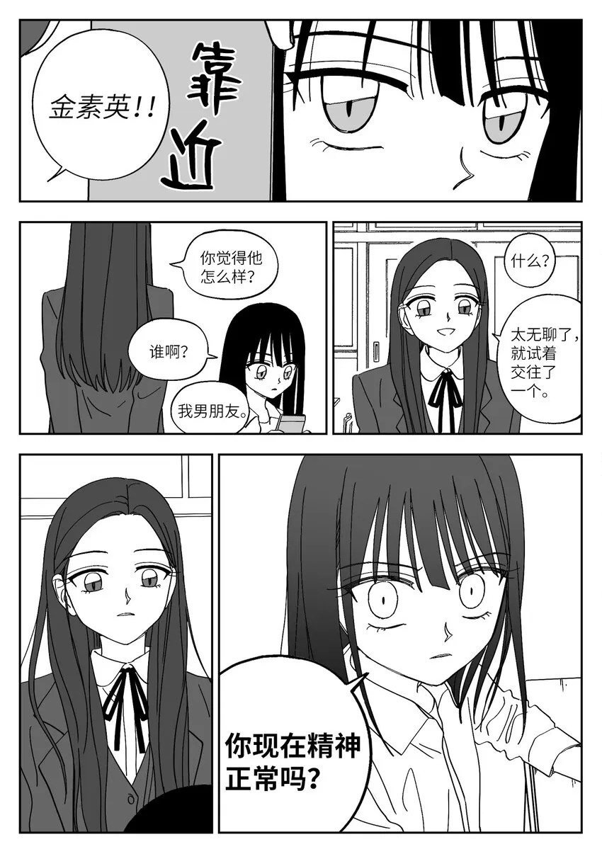 47 愤怒 第4页