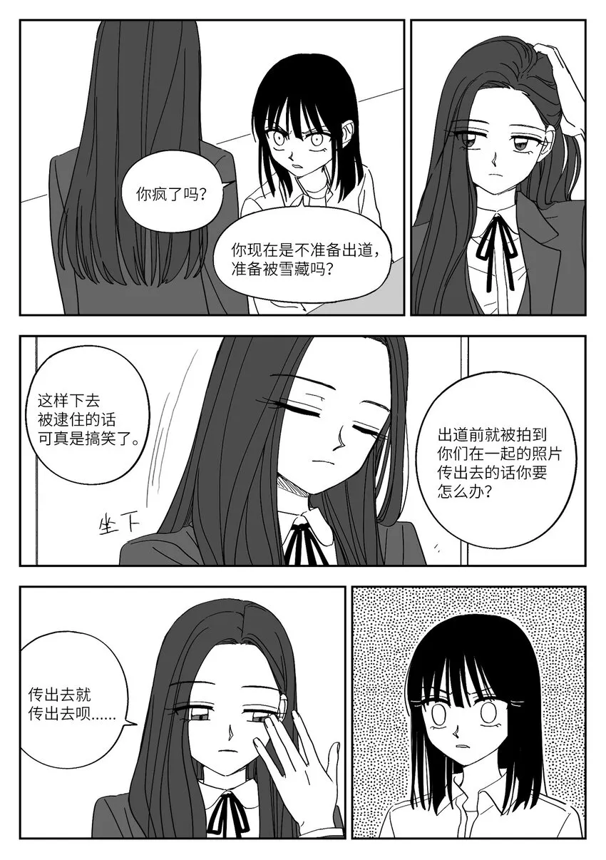 47 愤怒 第7页