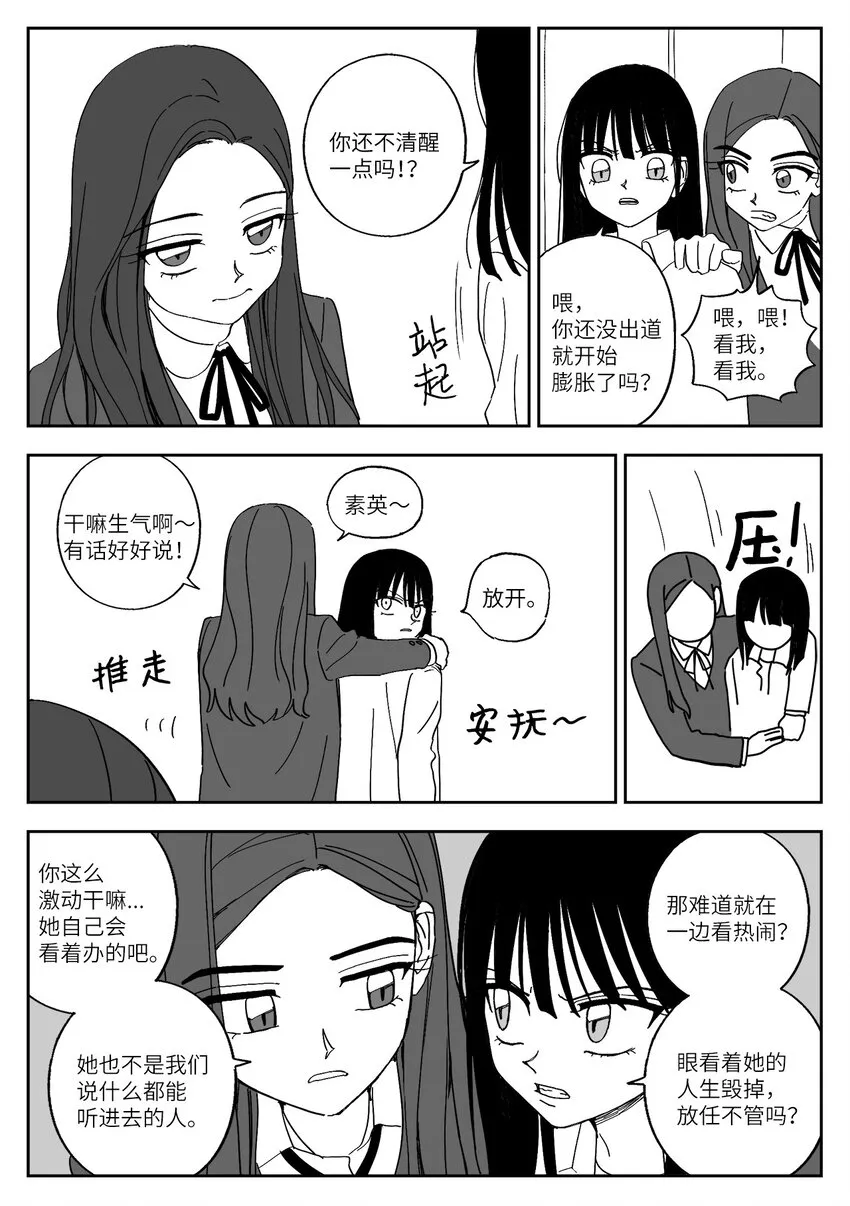 47 愤怒 第8页