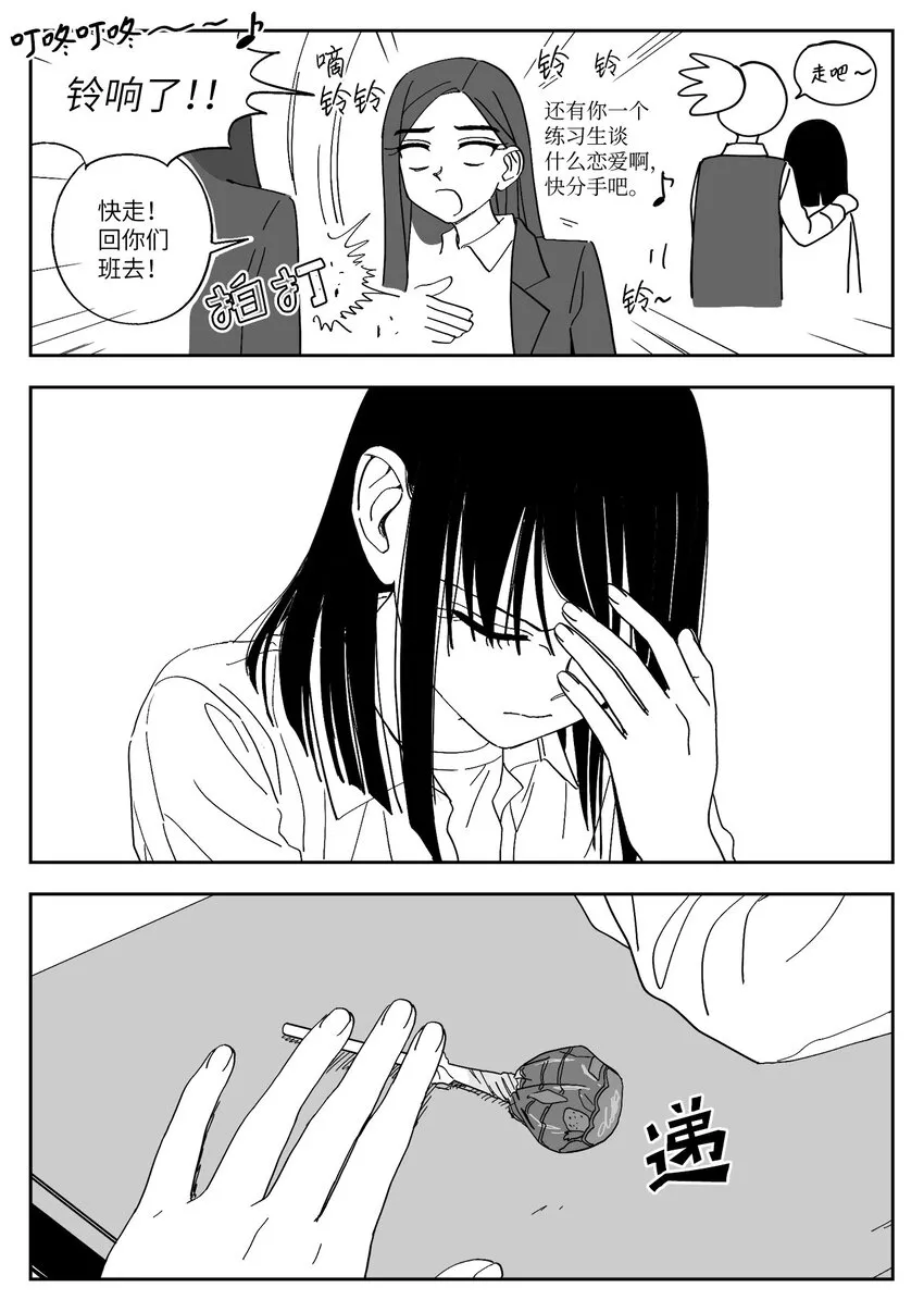 47 愤怒 第10页
