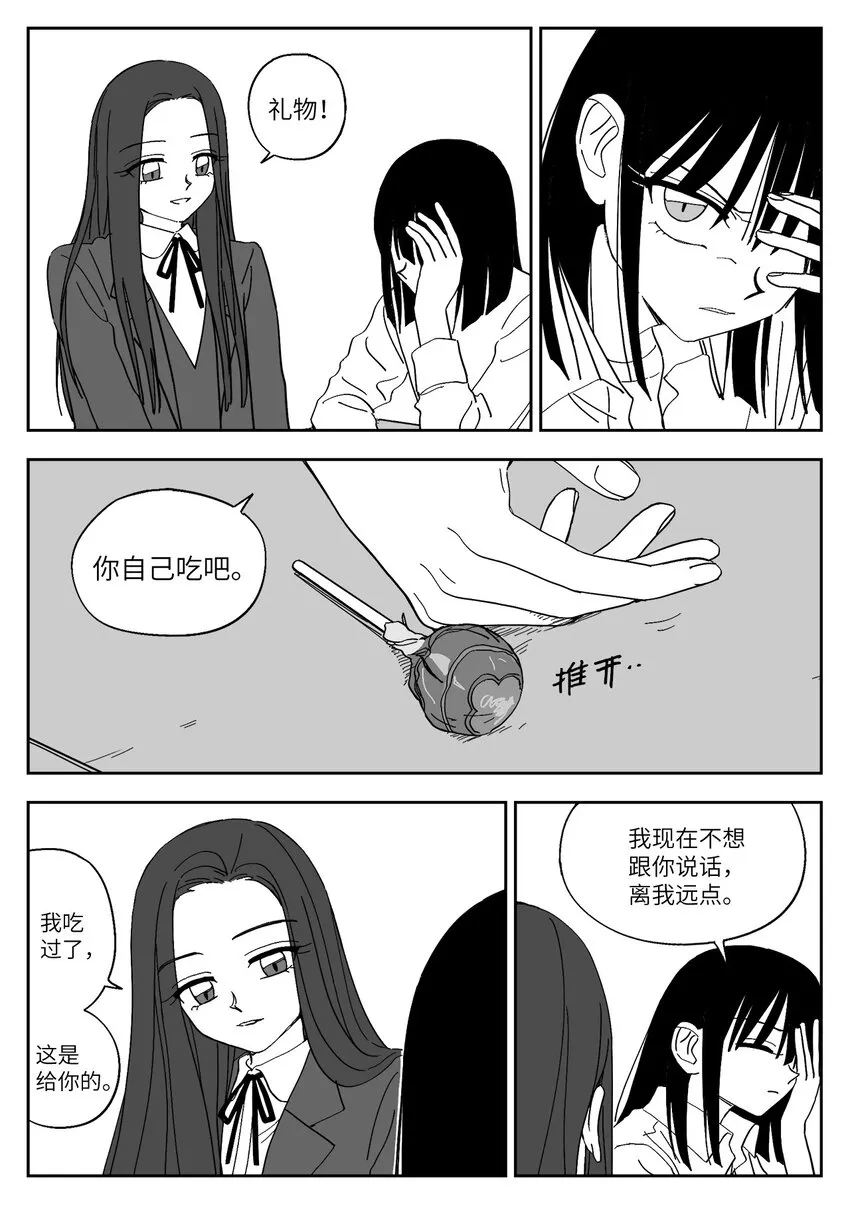 47 愤怒 第11页