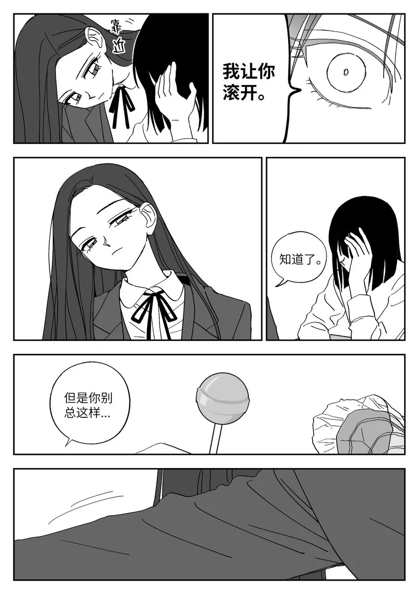 47 愤怒 第12页