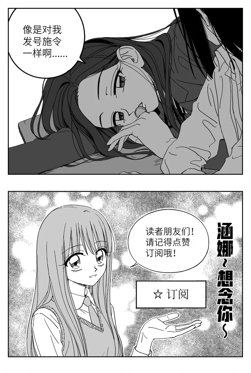47 愤怒 第13页