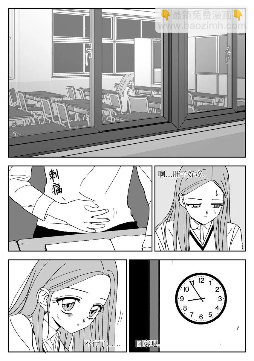 73 吵架 第13页