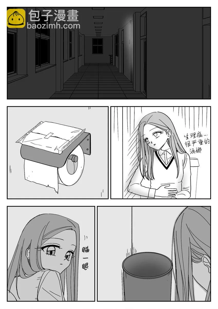 73 吵架 第14页