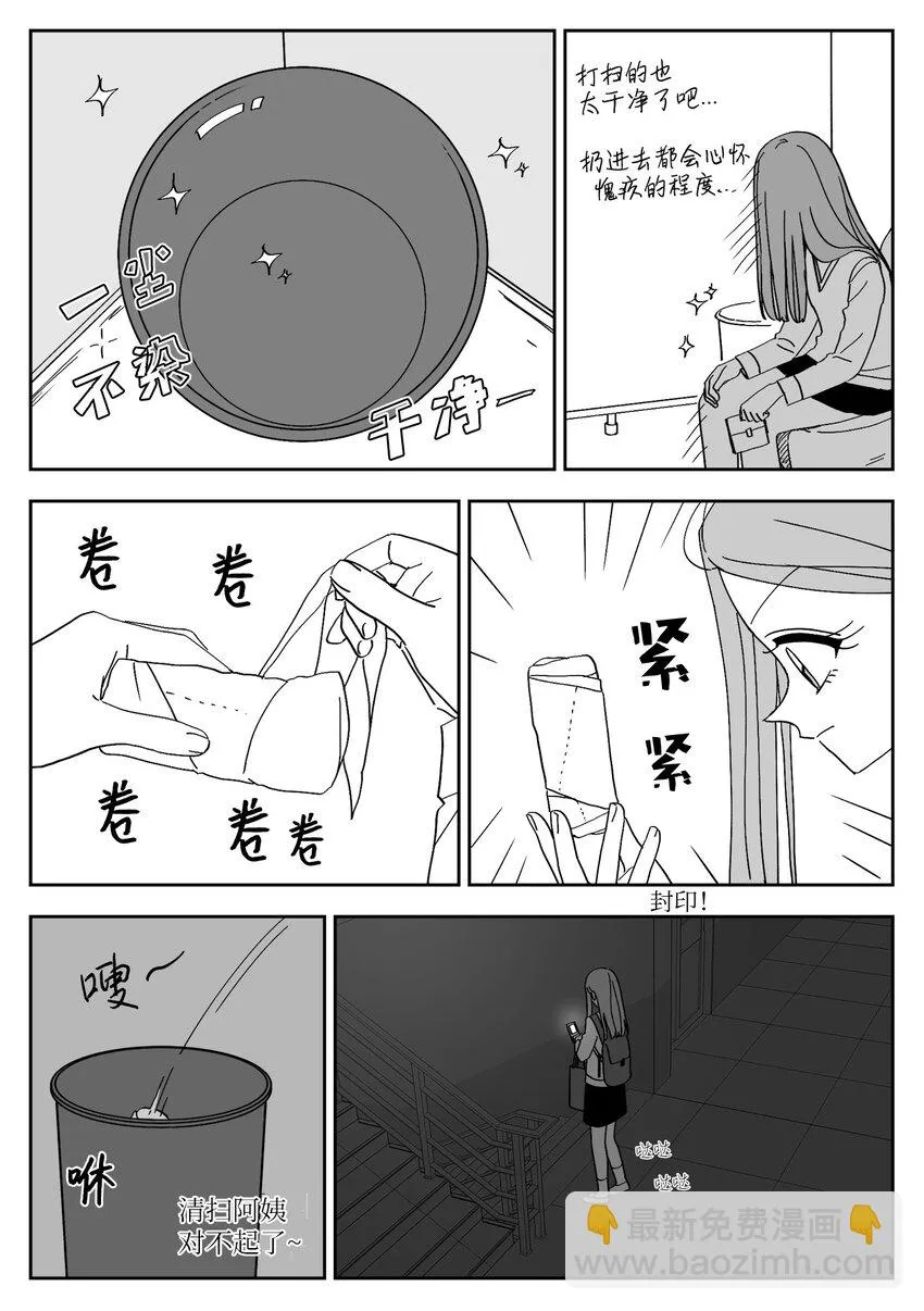 73 吵架 第15页