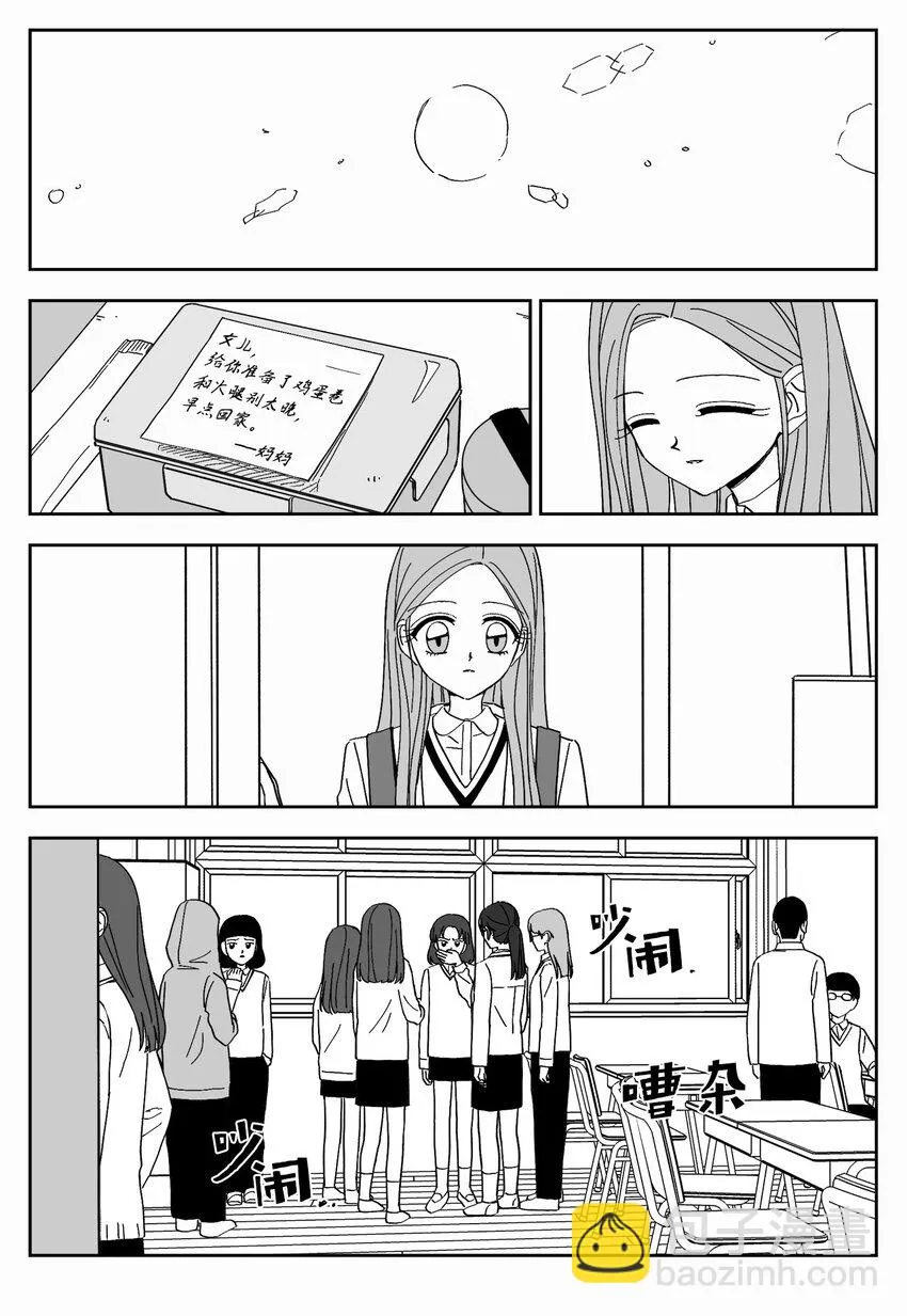 73 吵架 第17页