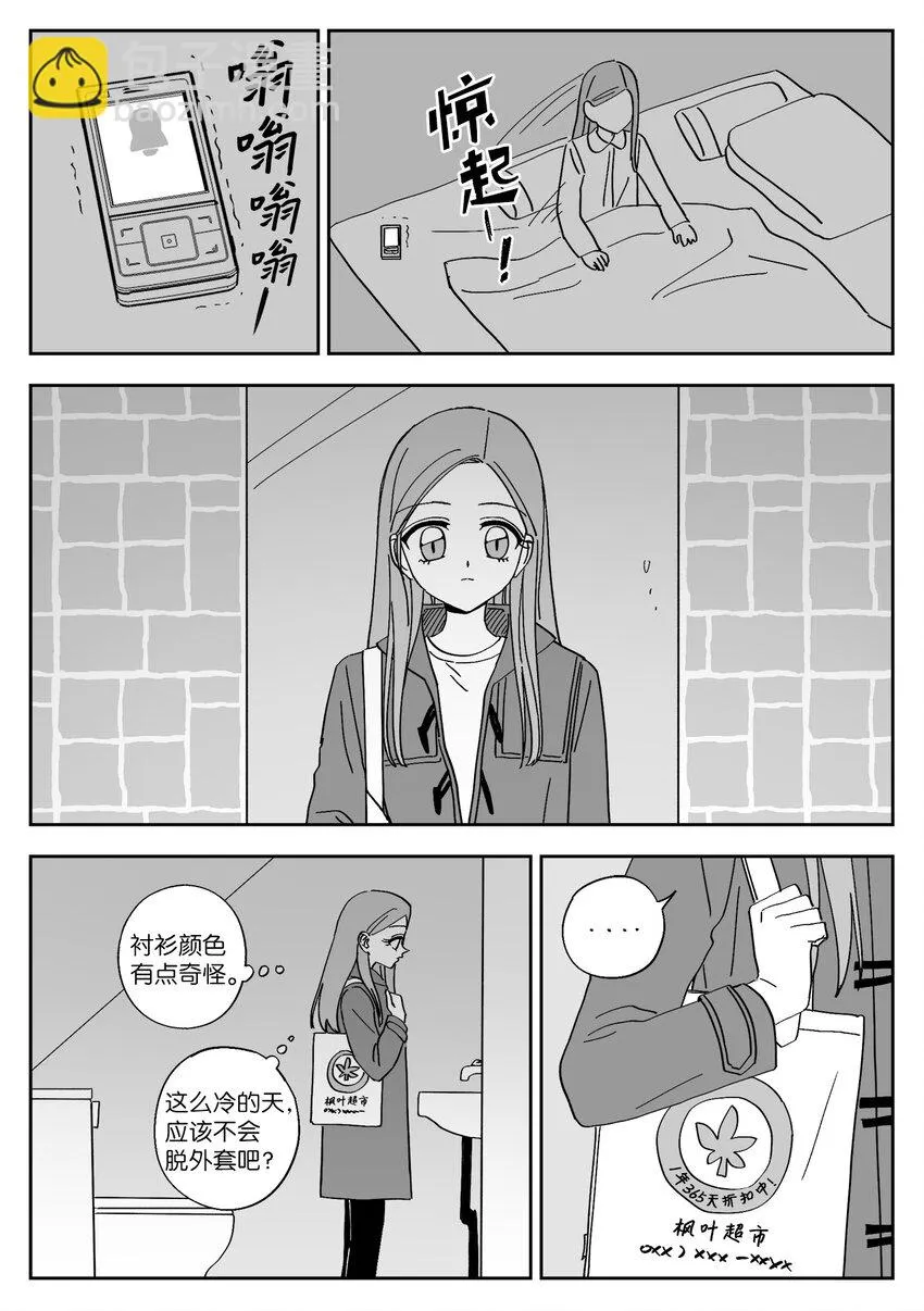 72 礼物 第2页