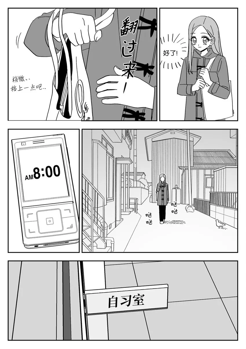 72 礼物 第3页