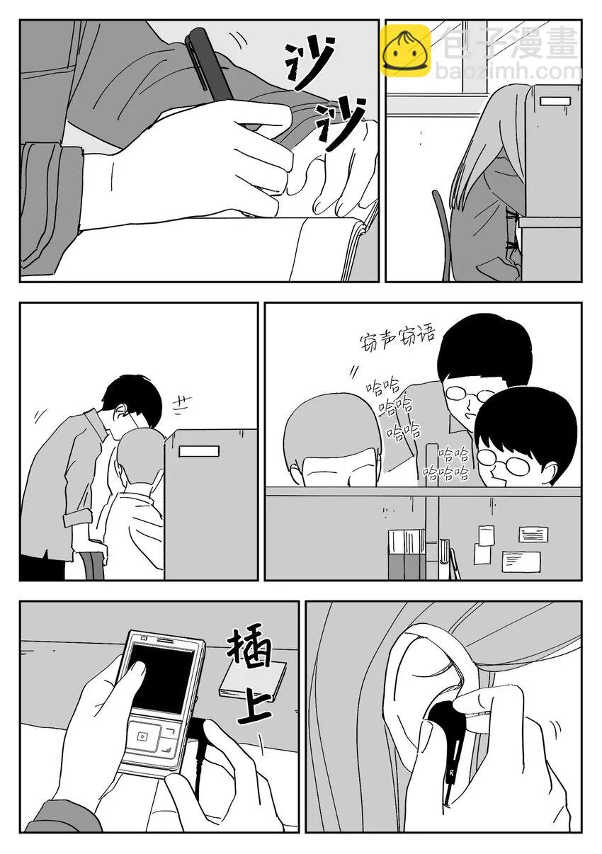 72 礼物 第4页