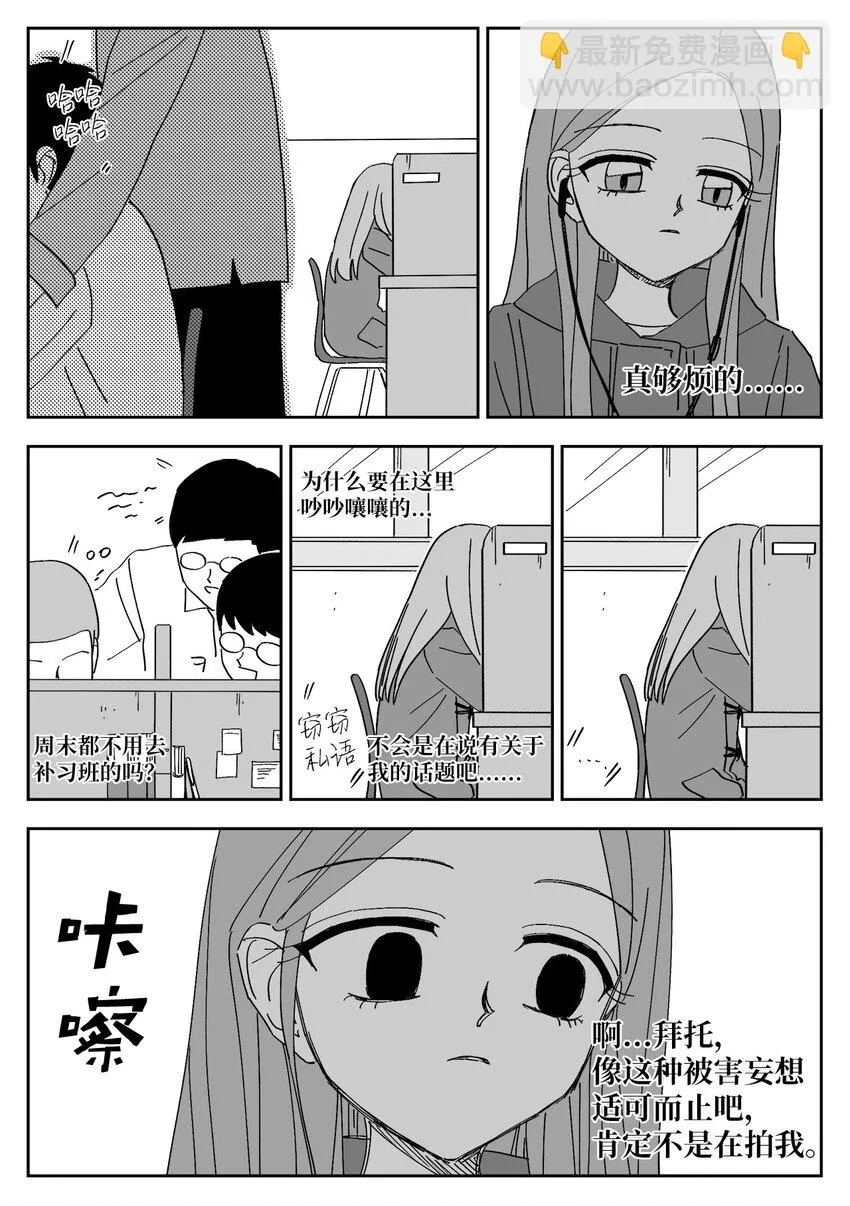 72 礼物 第5页