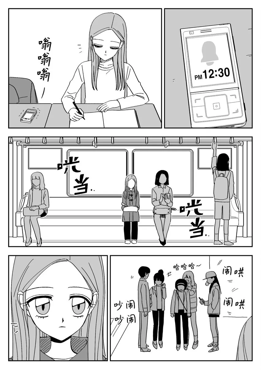 72 礼物 第8页