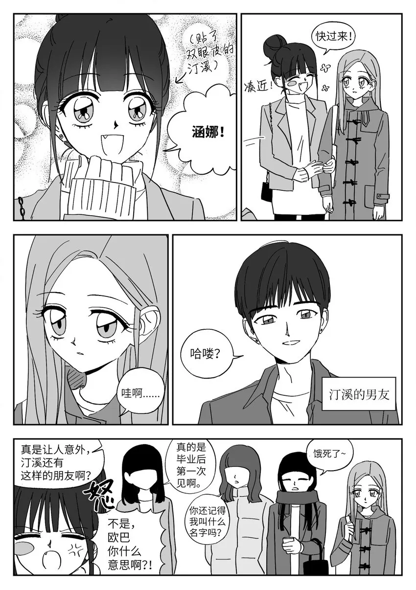 72 礼物 第9页