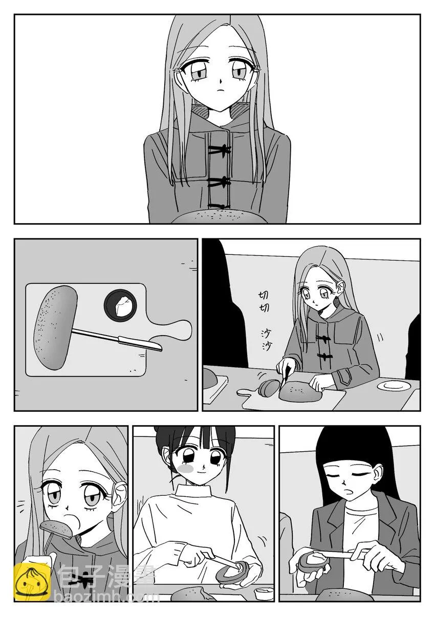 72 礼物 第10页