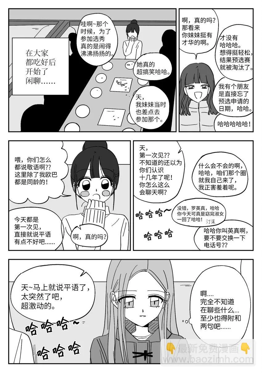 72 礼物 第14页
