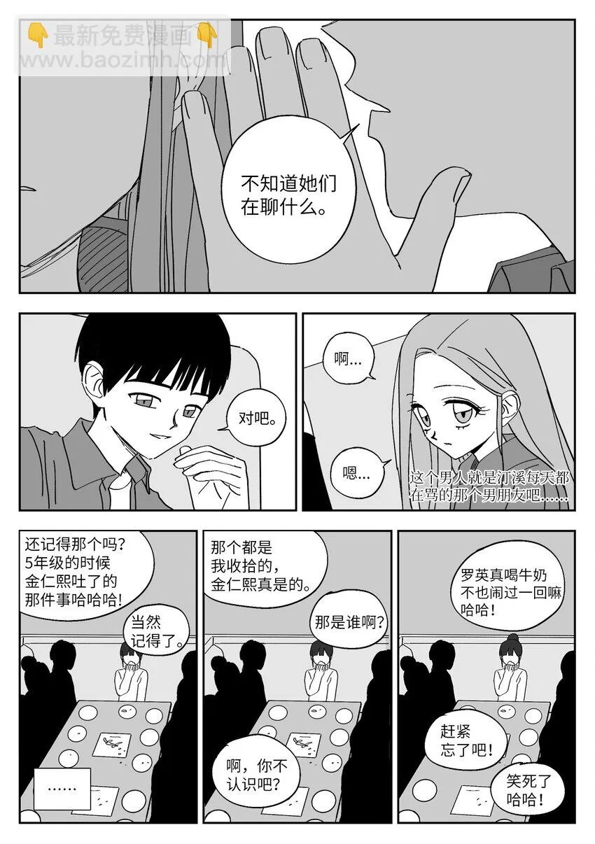 72 礼物 第15页