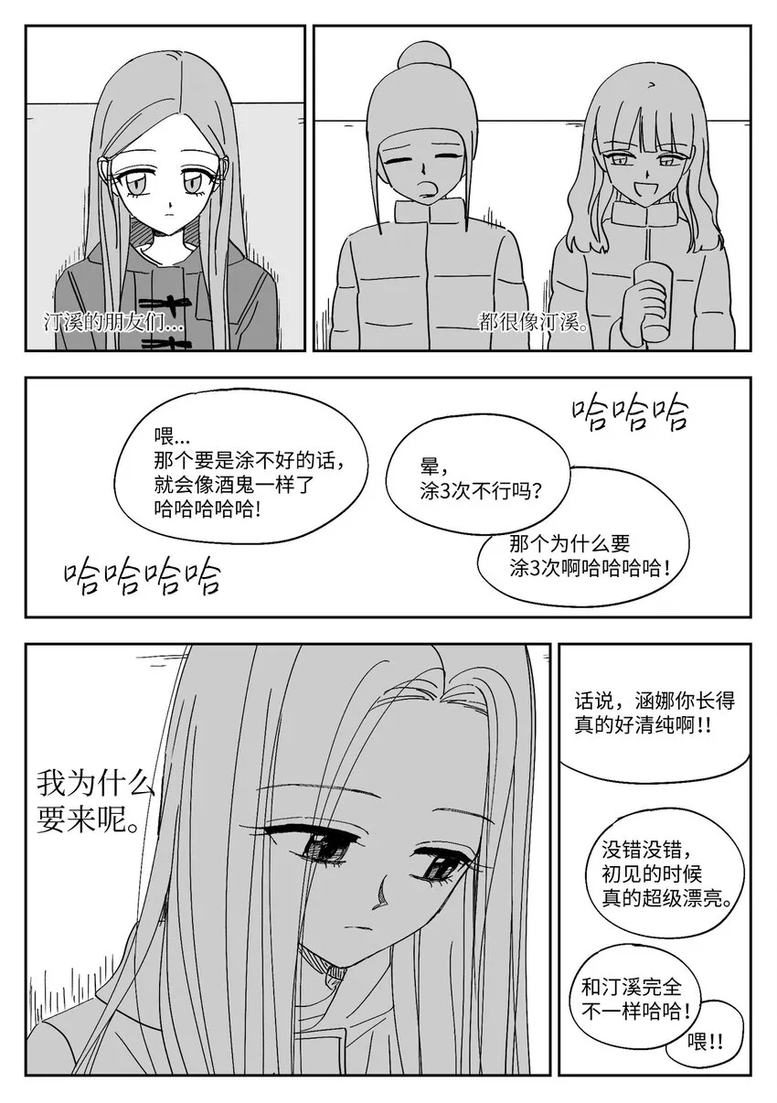 72 礼物 第16页