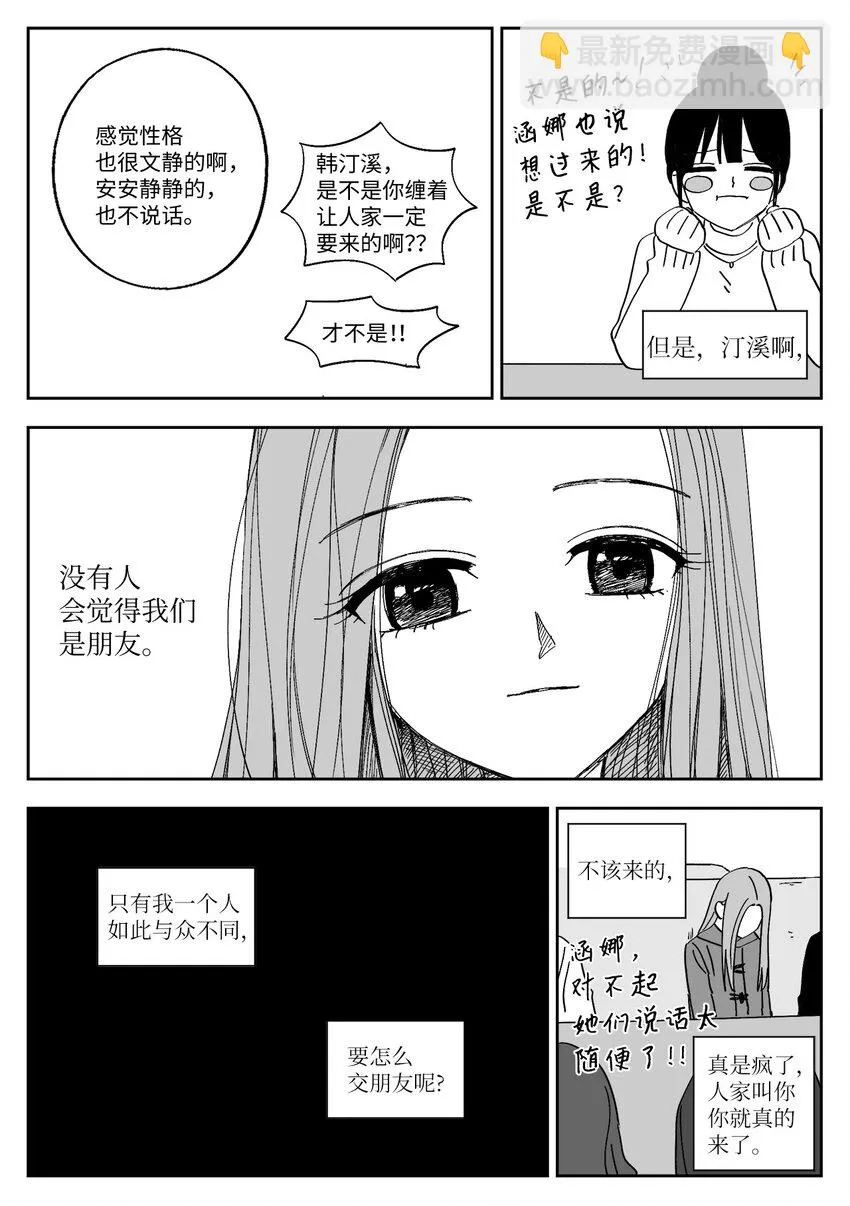 72 礼物 第17页