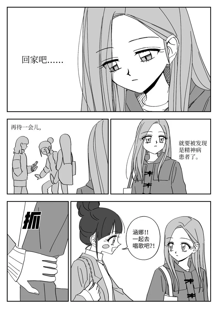 72 礼物 第18页