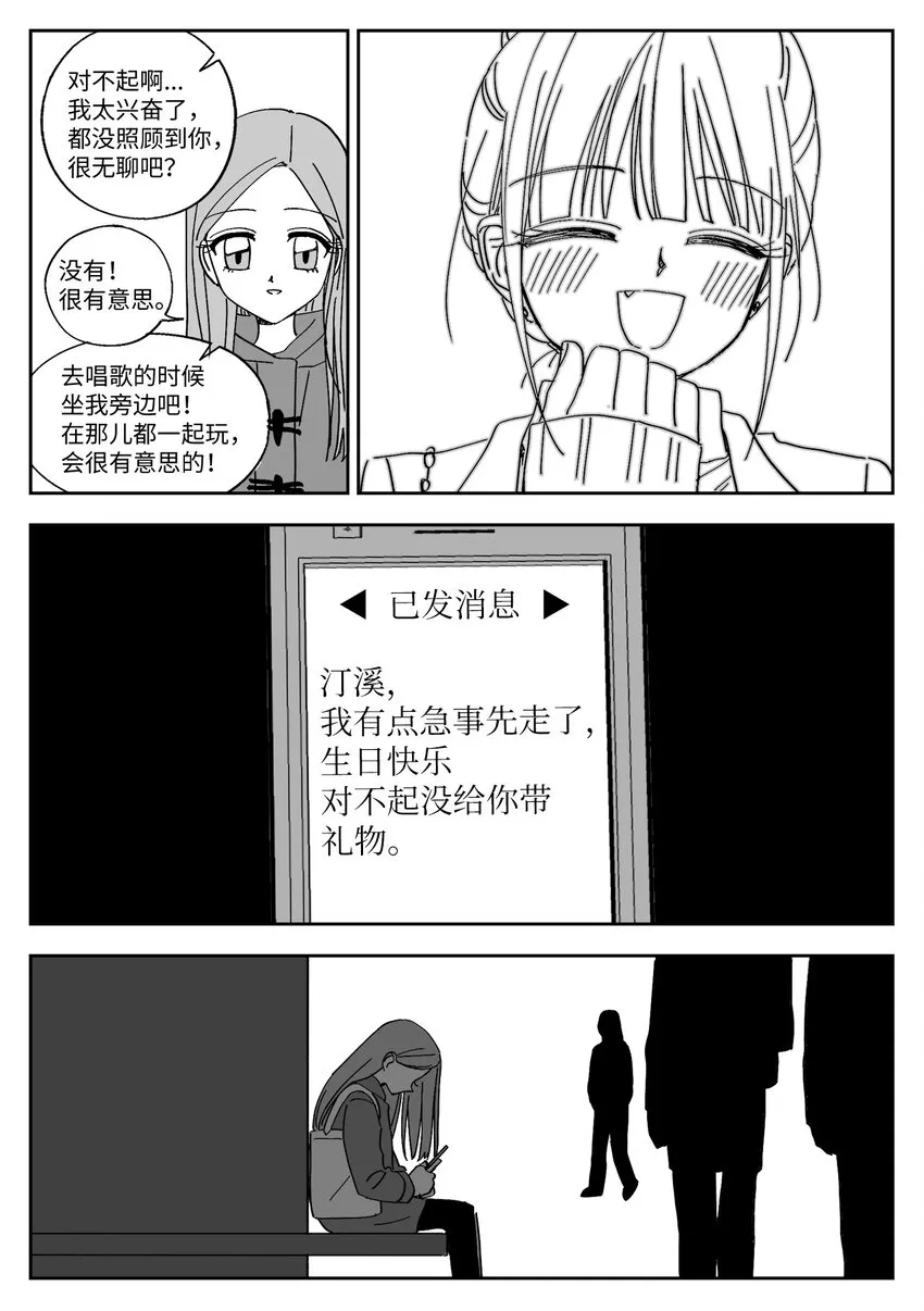 72 礼物 第19页