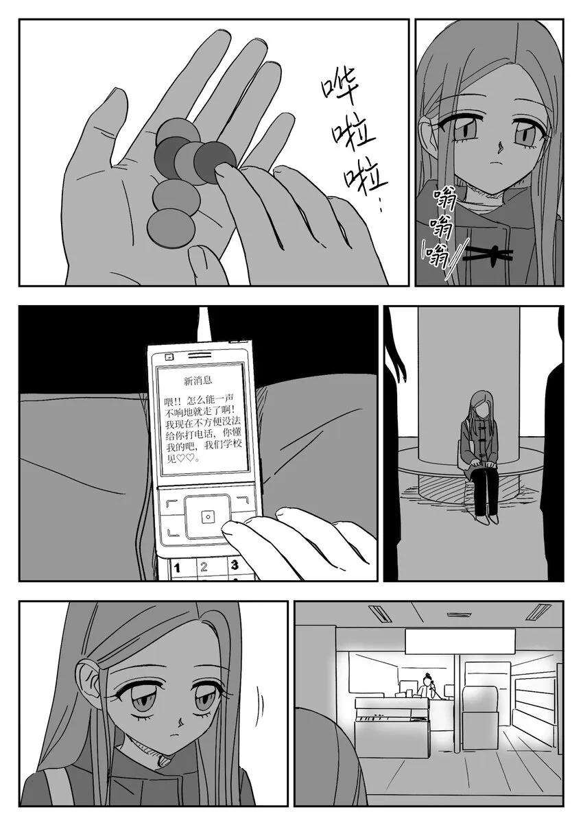 72 礼物 第20页