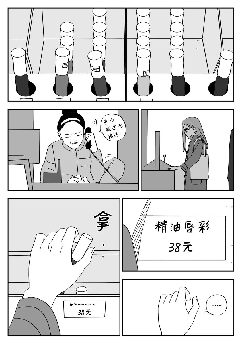 72 礼物 第21页