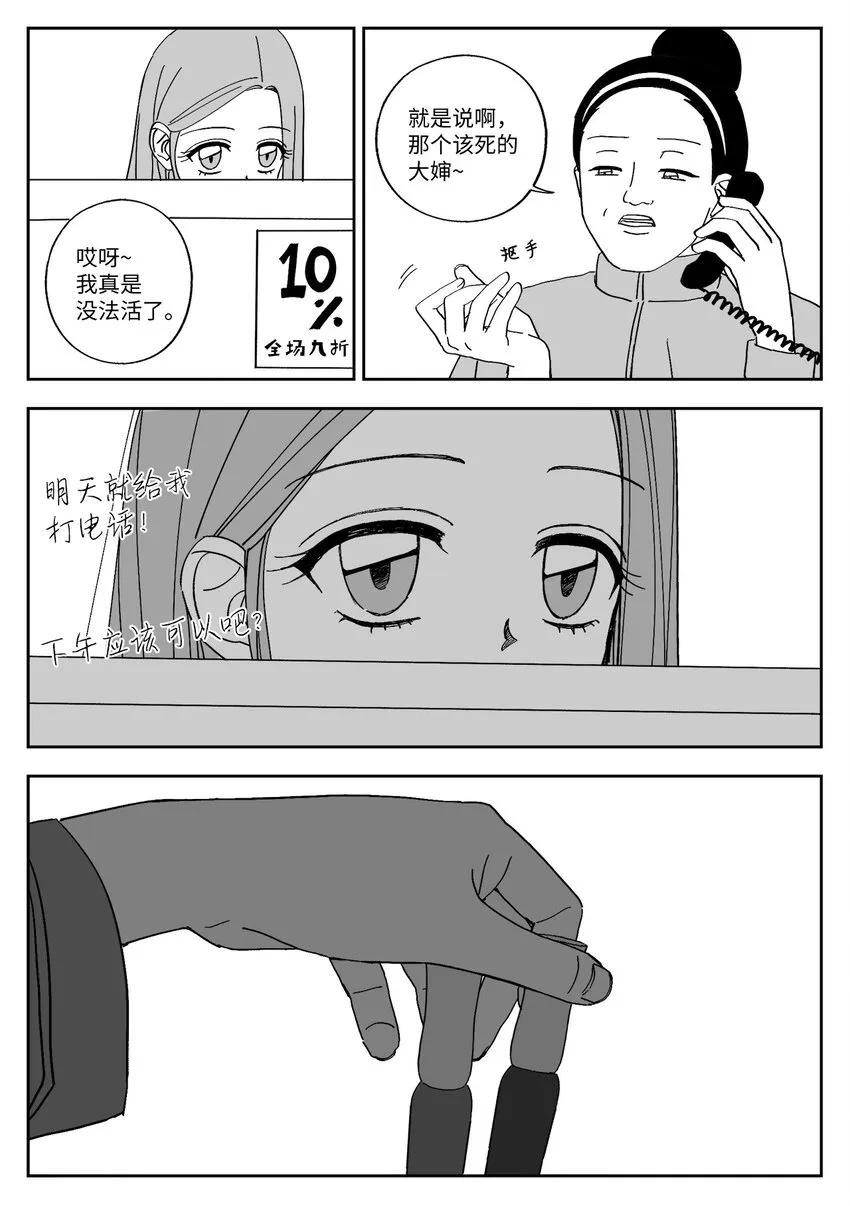 72 礼物 第22页