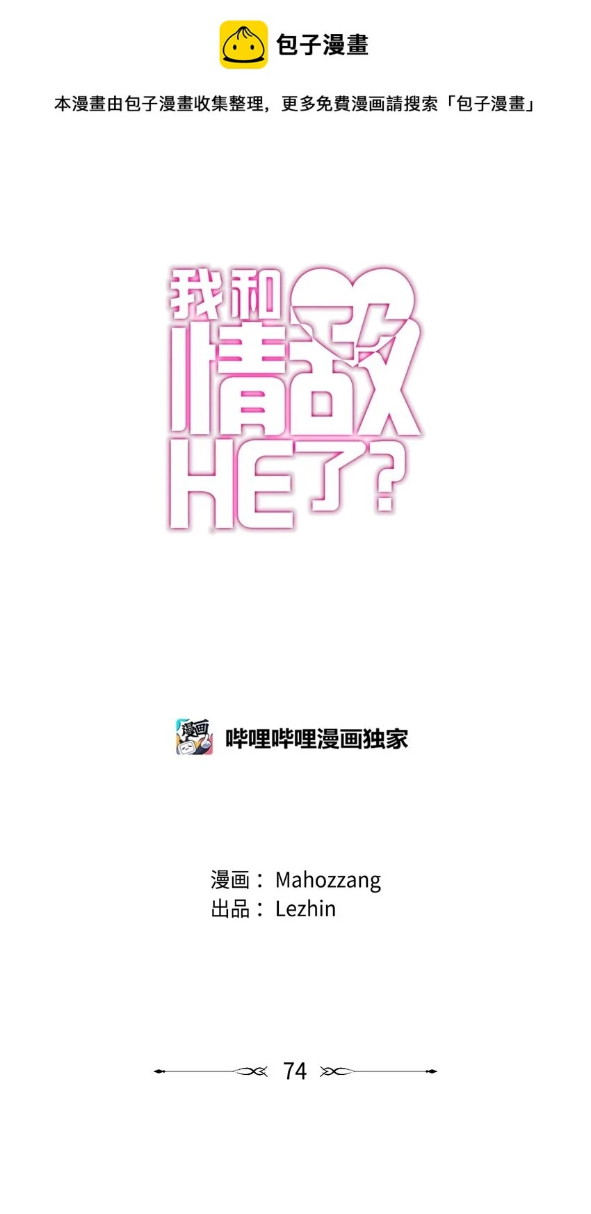 74 刑罚 第1页