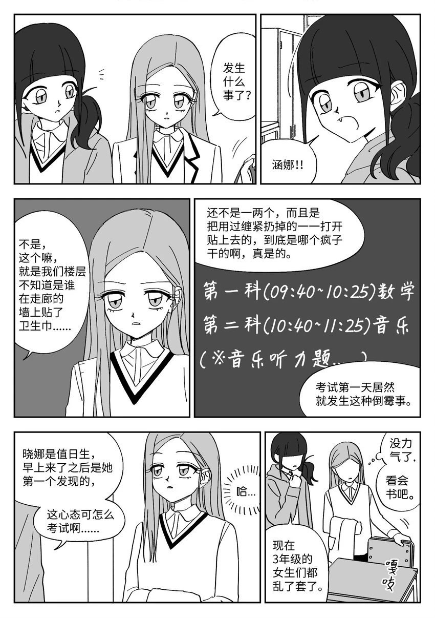 74 刑罚 第3页