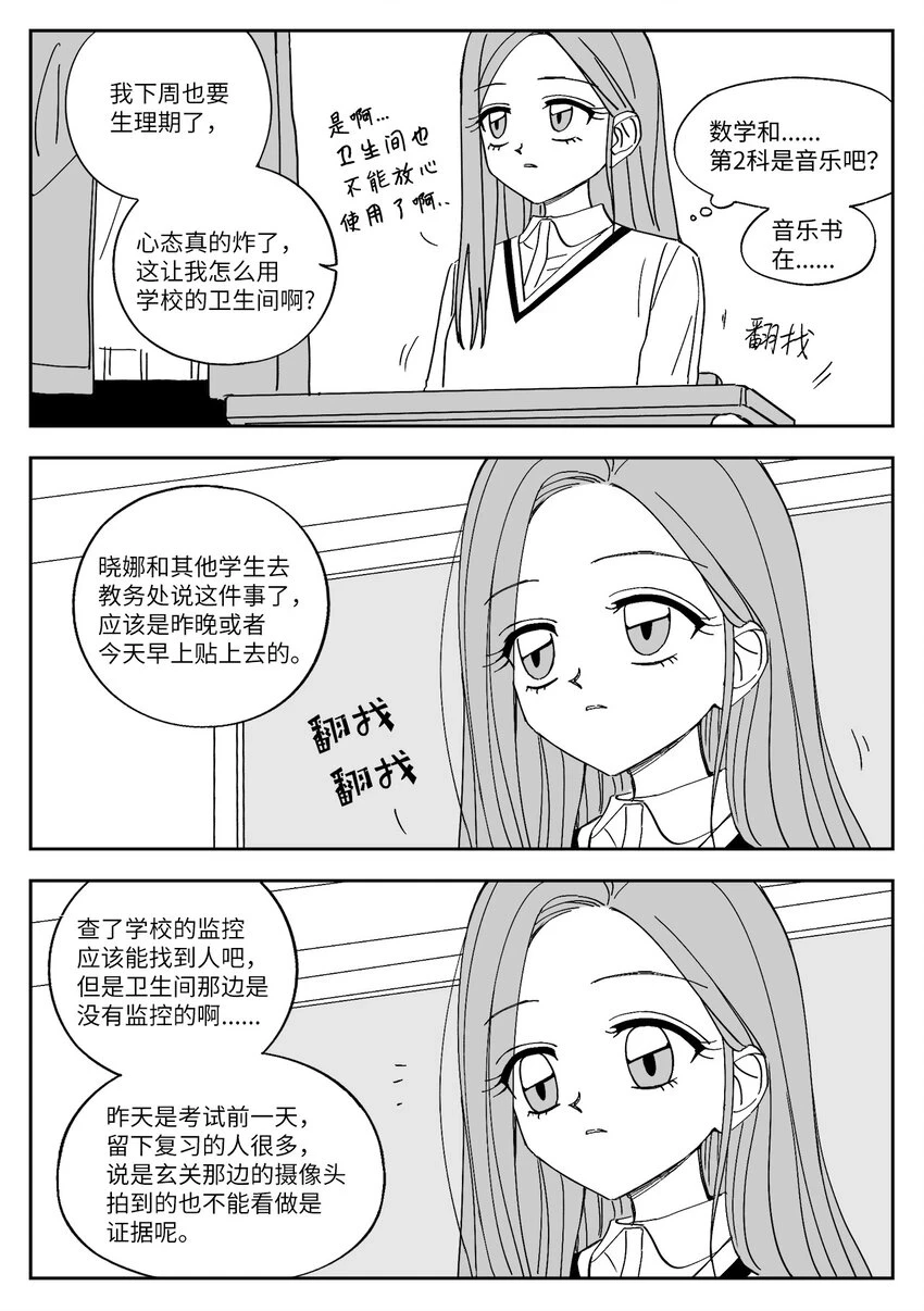 74 刑罚 第4页