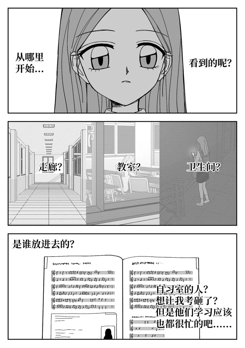 74 刑罚 第9页