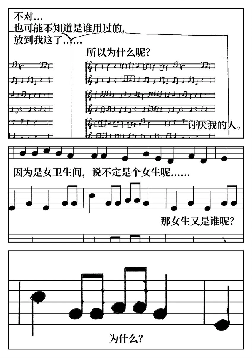 74 刑罚 第10页