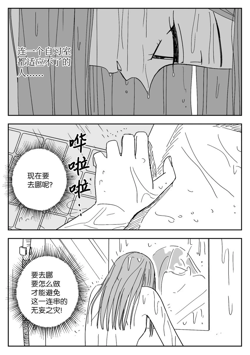 74 刑罚 第16页