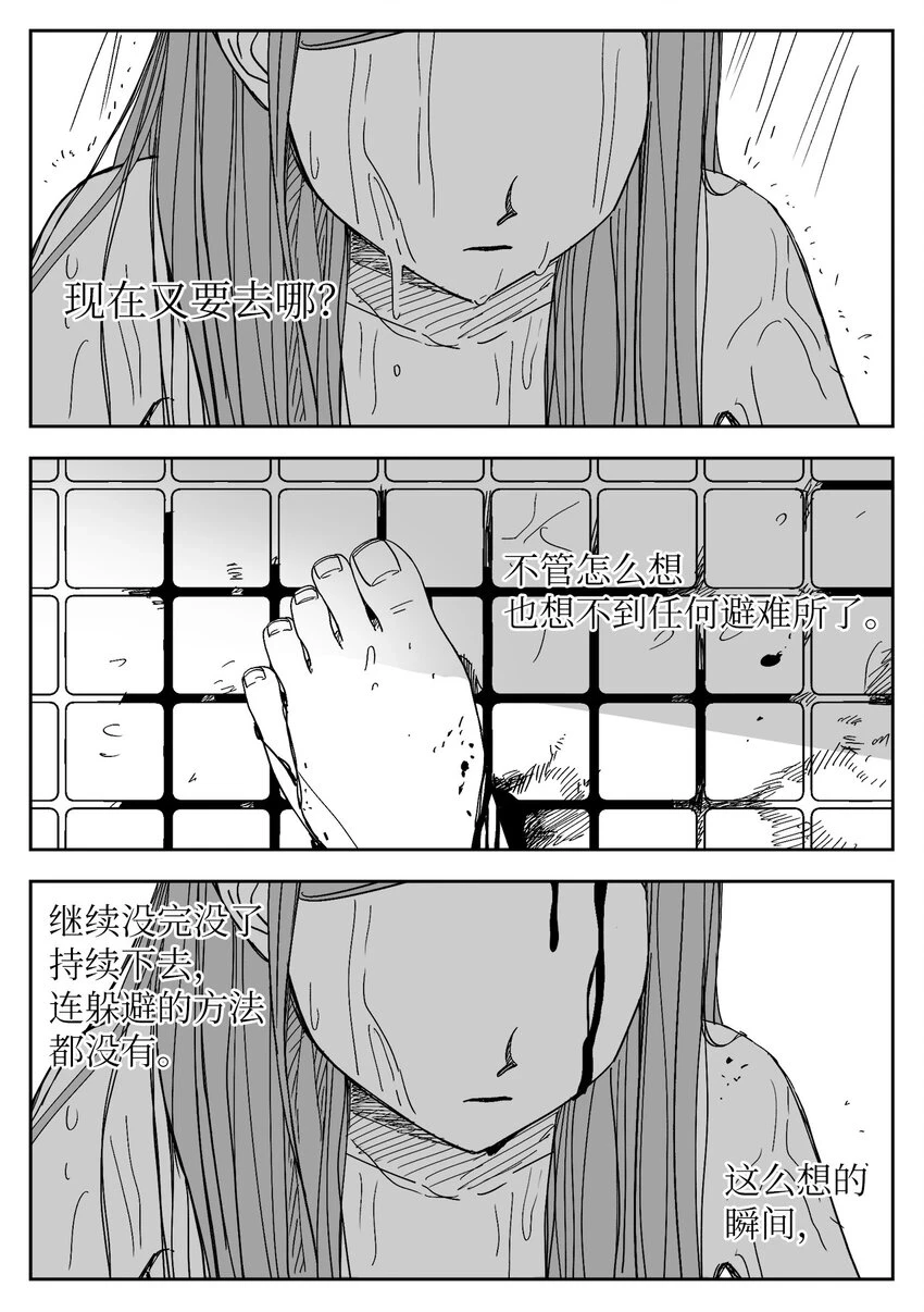 74 刑罚 第18页