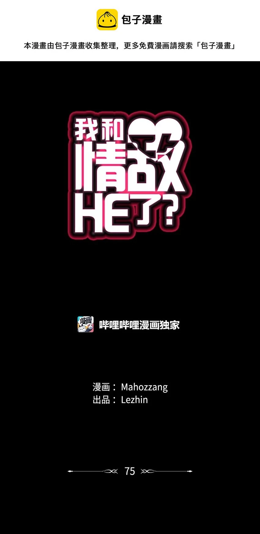 75 方法 第1页