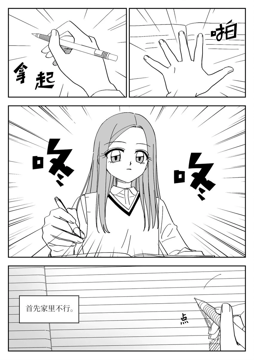75 方法 第4页