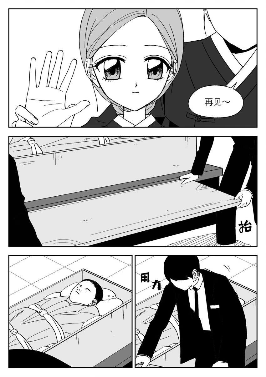 75 方法 第16页
