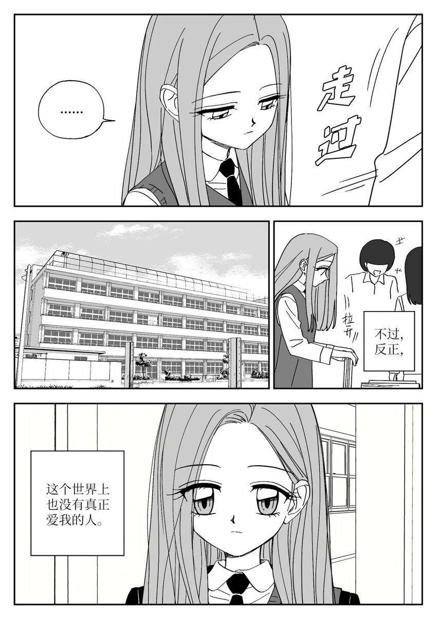 78 涵娜的想法 第14页