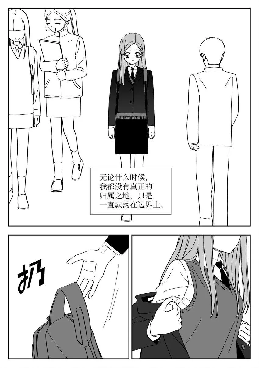 78 涵娜的想法 第15页