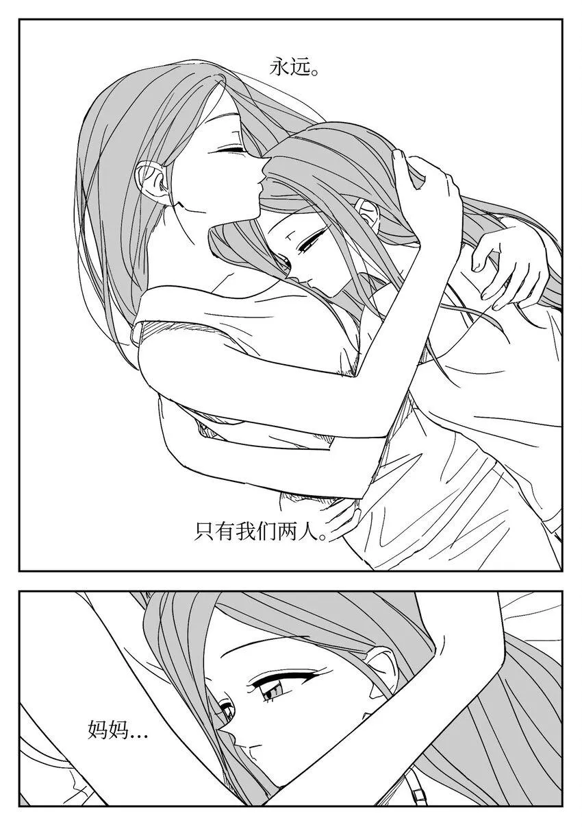 78 涵娜的想法 第17页