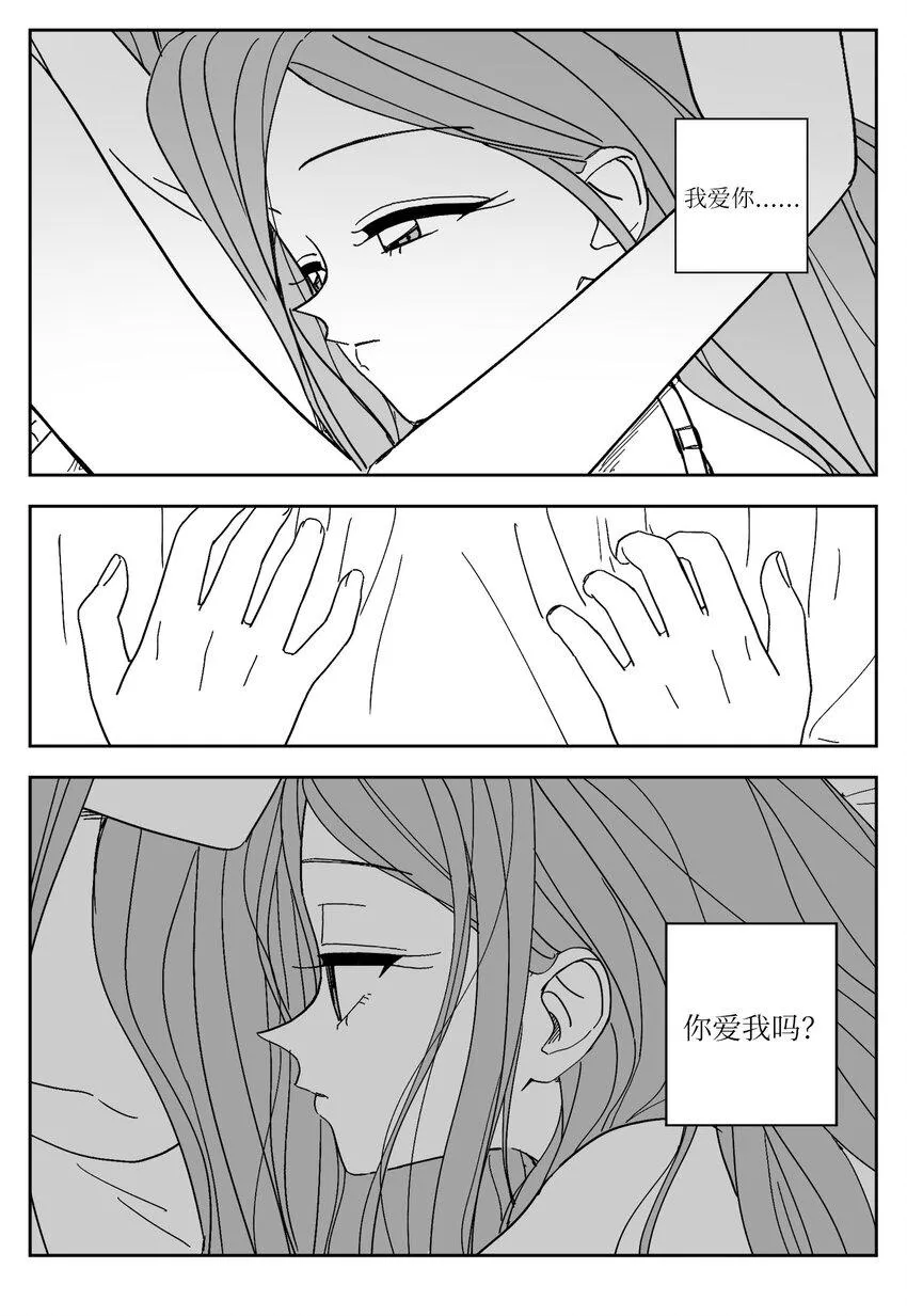 78 涵娜的想法 第18页