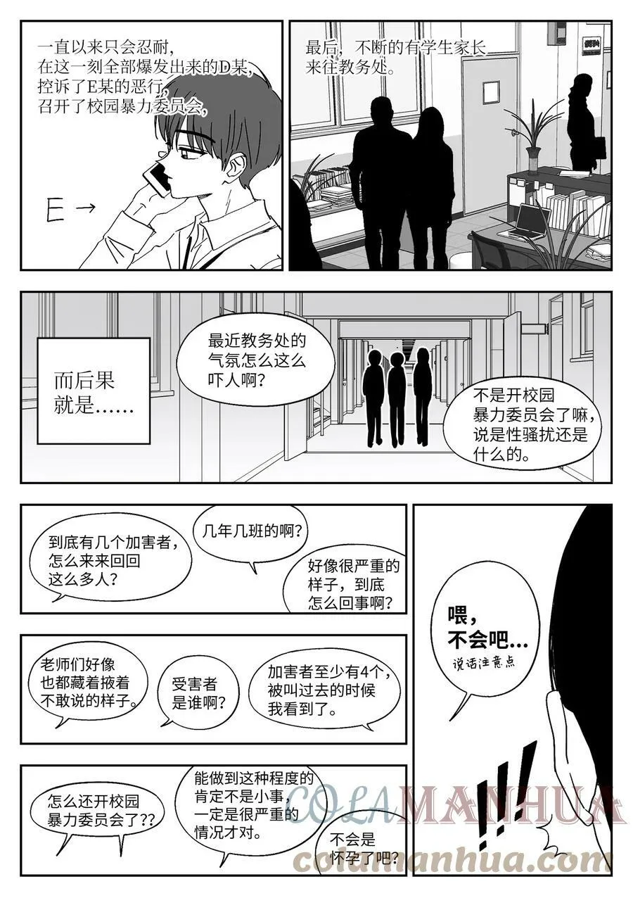 76 误会 第3页