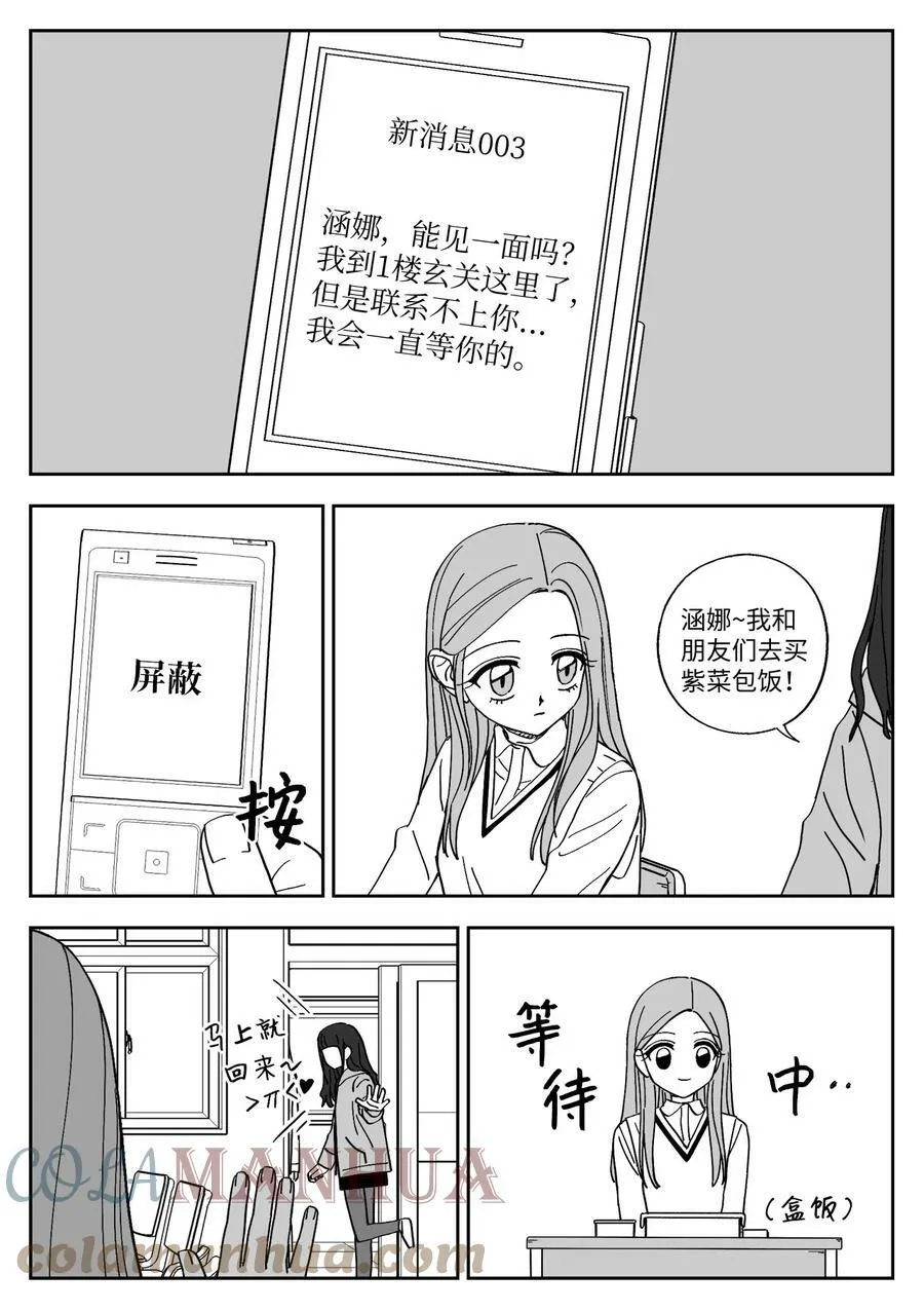 76 误会 第11页
