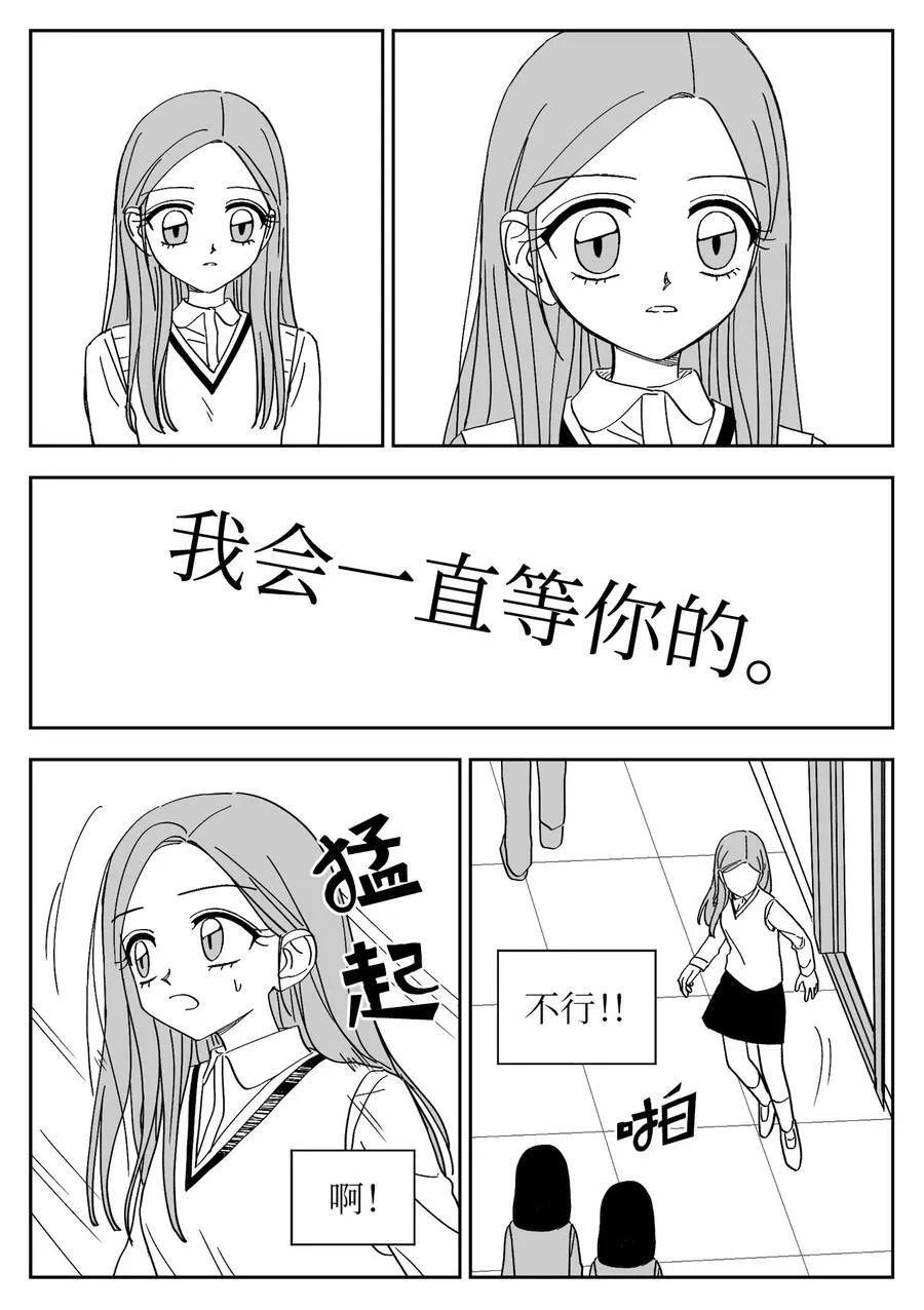 76 误会 第12页