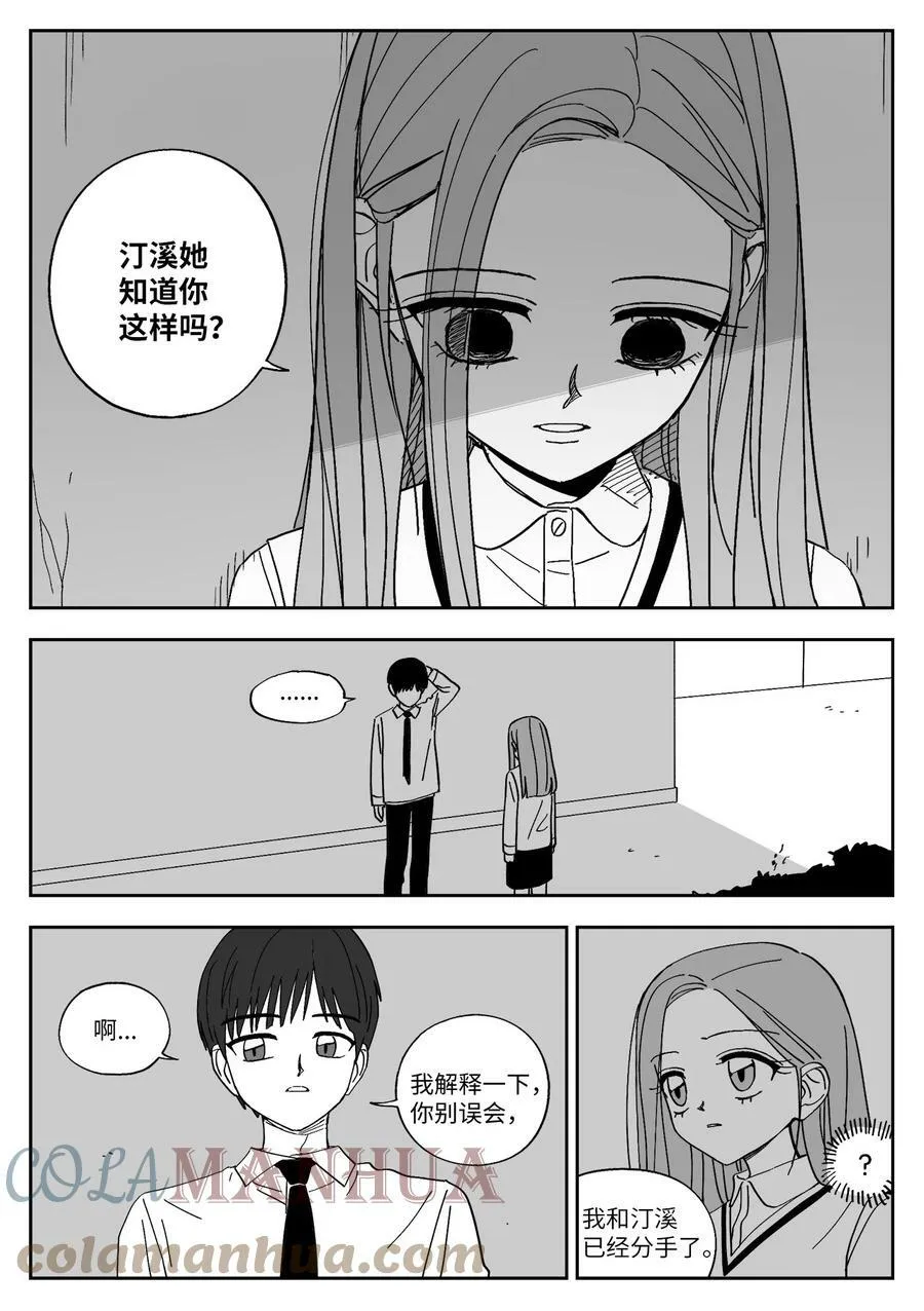 76 误会 第15页