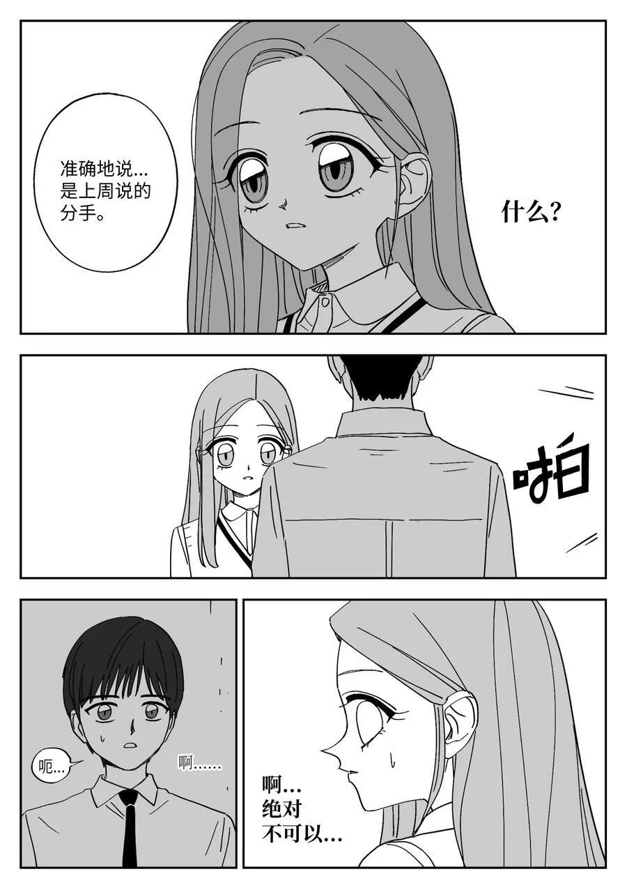 76 误会 第16页