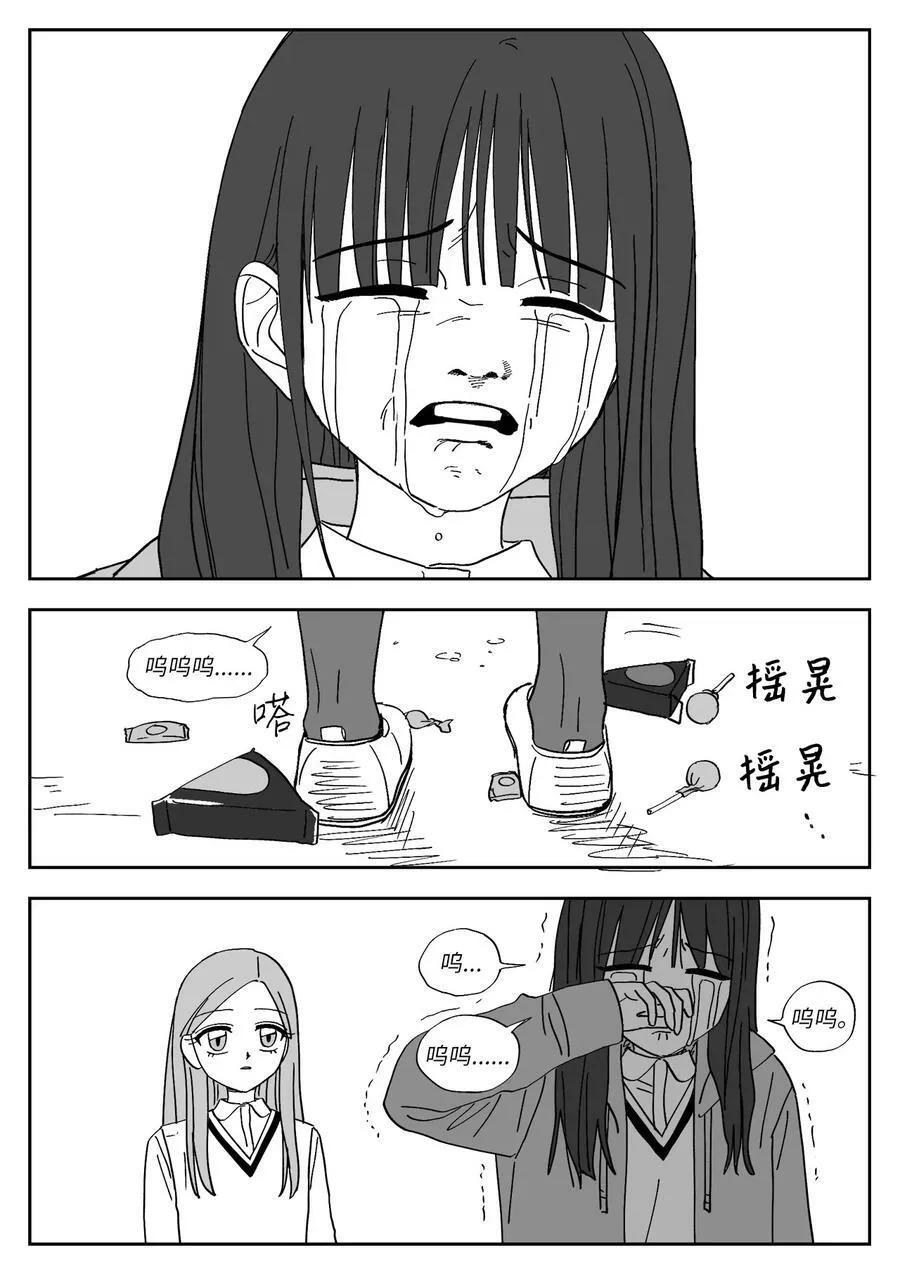 76 误会 第20页