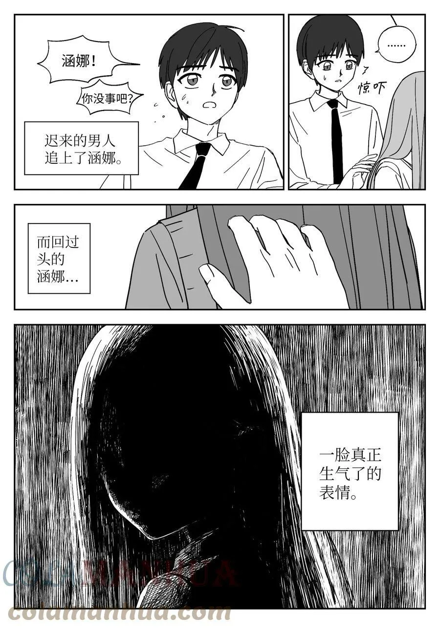 76 误会 第21页
