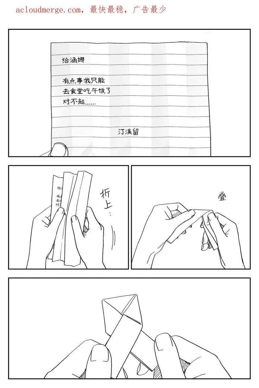 76 误会 第24页