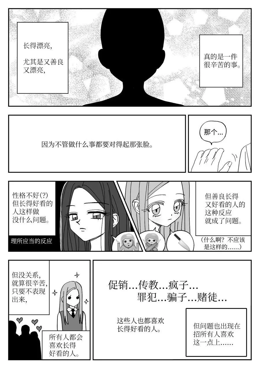 79 涵娜的决心 第2页